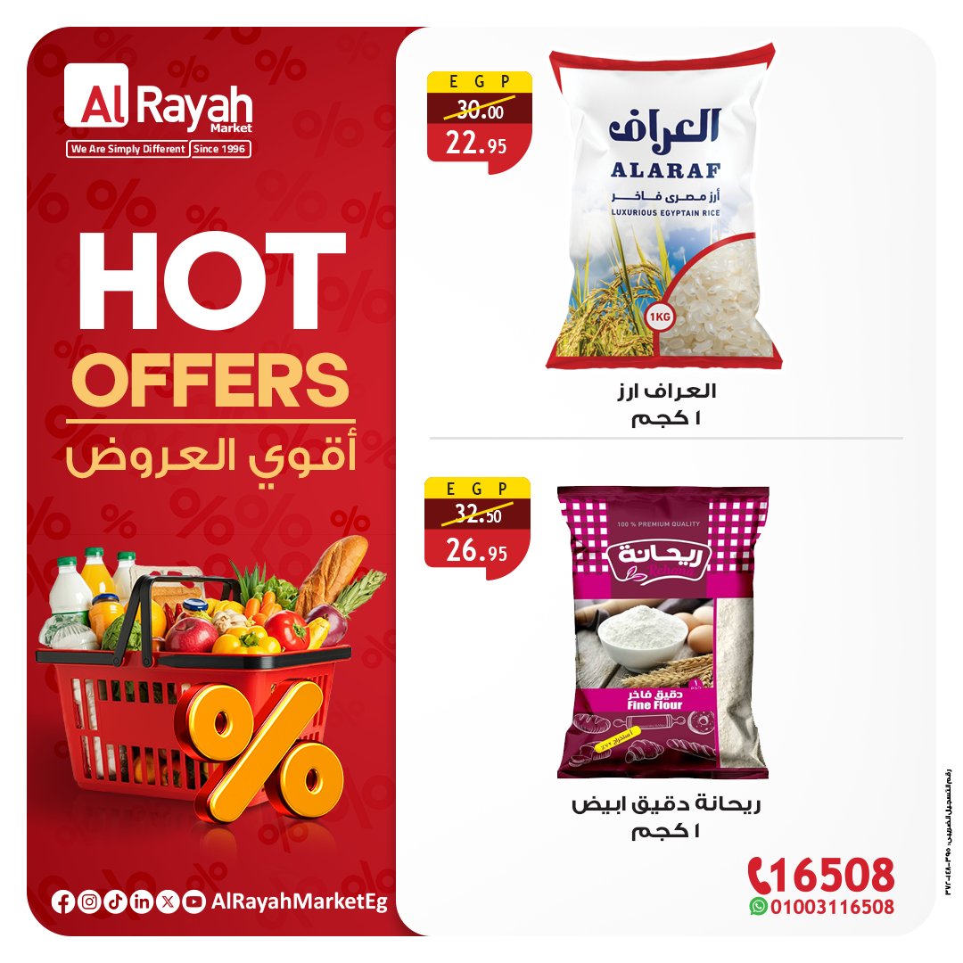 al-raya offers from 16nov to 3nov 2025 عروض الراية من 16 نوفمبر حتى 3 نوفمبر 2025 صفحة رقم 2